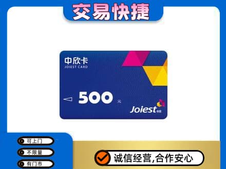 渭南华州区高价回收中欣卡