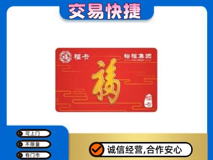 渭南华州区上门回收富裕集团卡