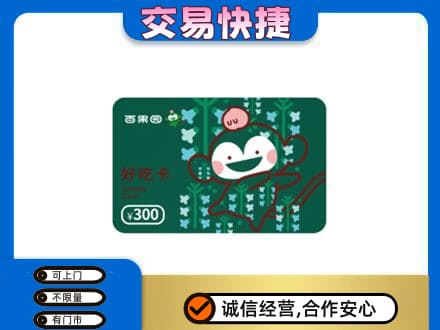 渭南华州区上门回收百果园卡