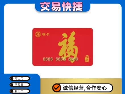 渭南华州区回收购物卡过程