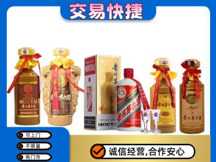 渭南华州区回收贵州茅台酒